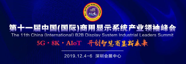 Ԓrc ̽δsʮһЇH@ʾϵyaIICBDS 2019