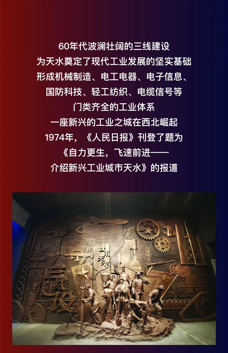 從“三線老廠房”到“網紅<a href=http://m.yimeiwigs.com/szbwg/ target=_blank>博物館</a>” | 后工業時代天水的新玩法