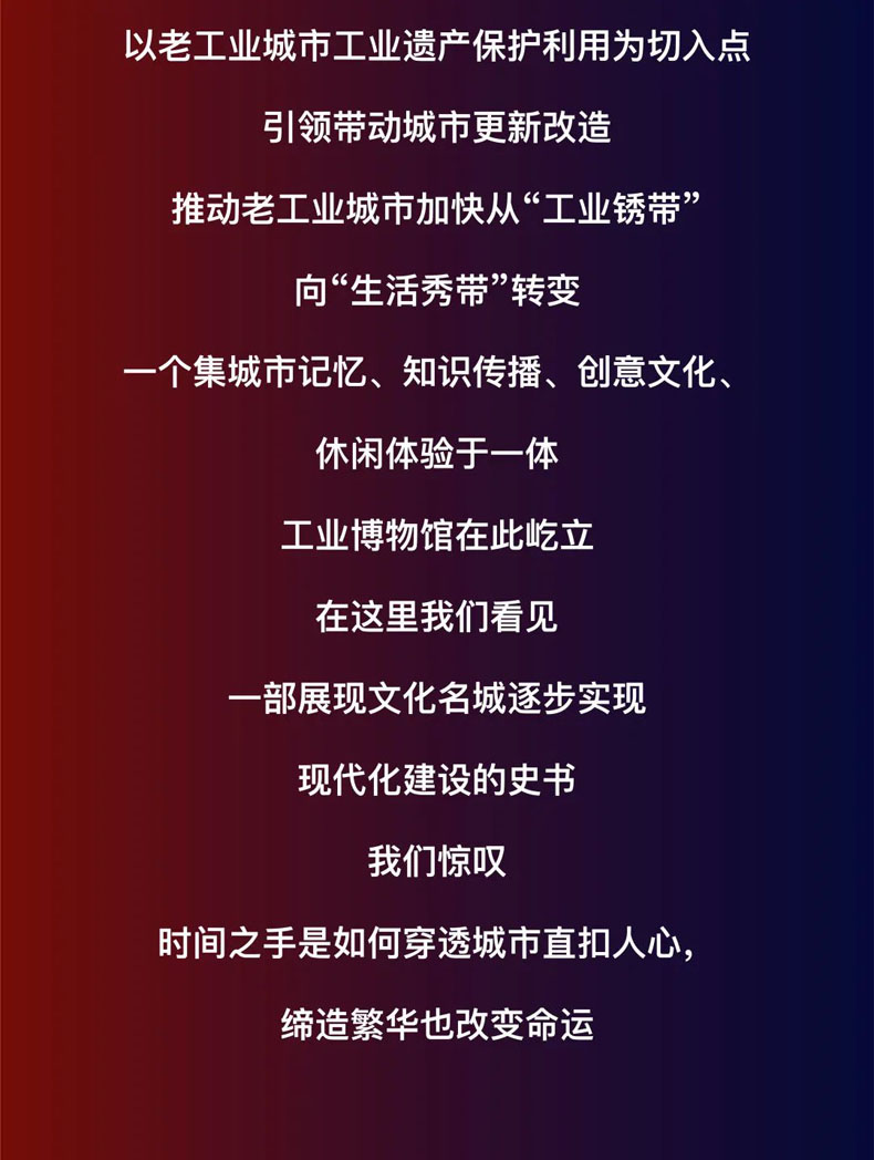 從“三線老廠房”到“網紅<a href=http://m.yimeiwigs.com/szbwg/ target=_blank>博物館</a>” | 后工業時代天水的新玩法