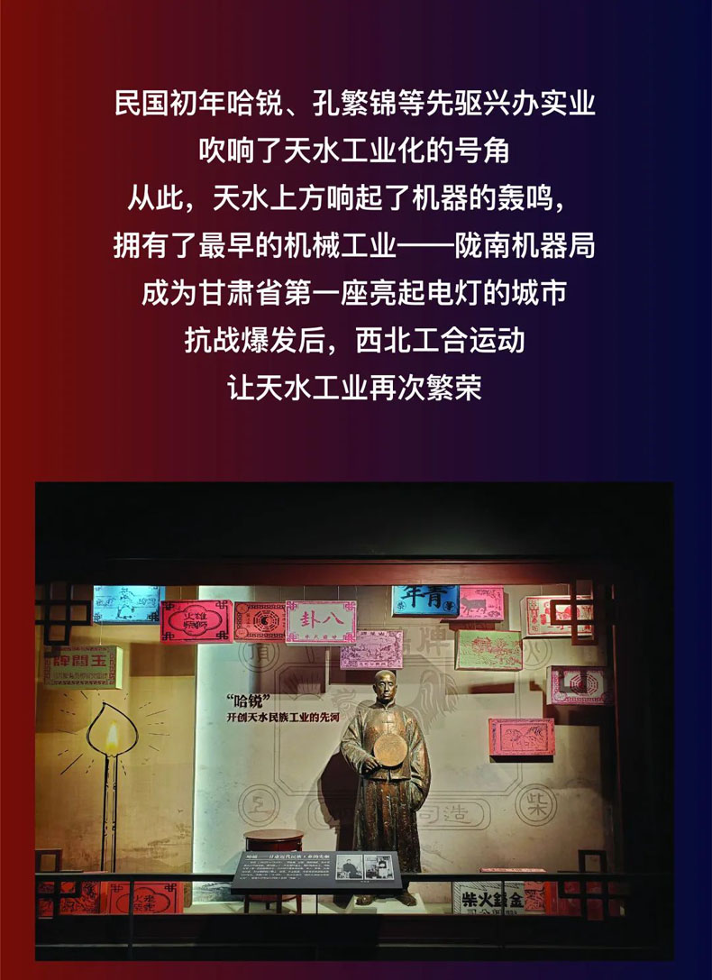 從“三線老廠房”到“網紅<a href=http://m.yimeiwigs.com/szbwg/ target=_blank>博物館</a>” | 后工業時代天水的新玩法
