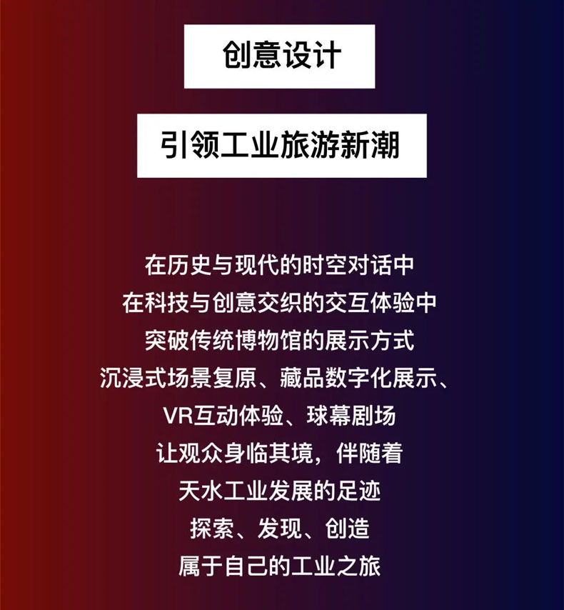 從“三線老廠房”到“網紅<a href=http://m.yimeiwigs.com/szbwg/ target=_blank>博物館</a>” | 后工業時代天水的新玩法
