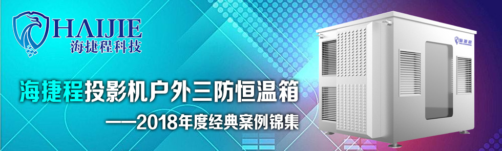 ݳͶӰC2018Ƚ䰸\