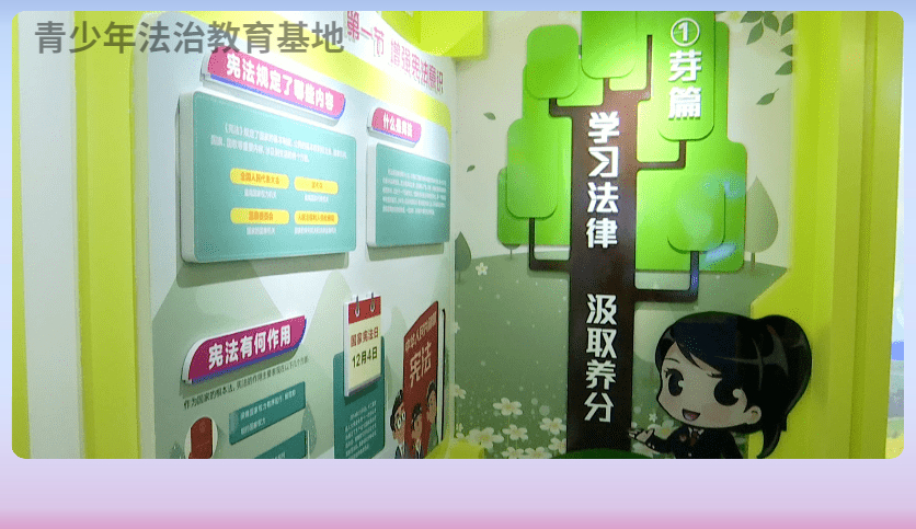 未成年法治實(shí)踐教育基地-青少年法制實(shí)踐教育基地策劃